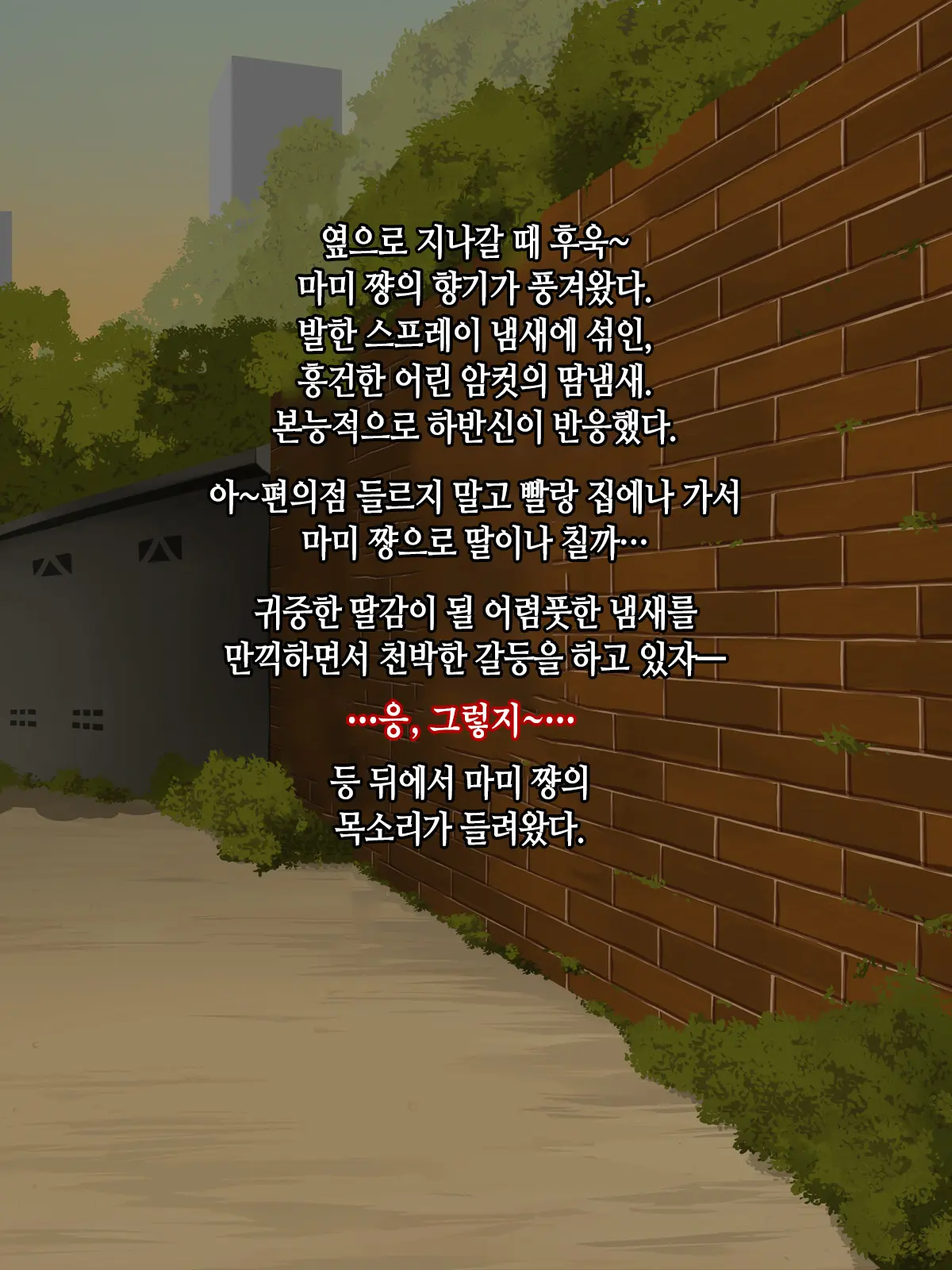 Kuro Gal Bitch Ga Uchi Ni Kita! │ 쿠로 갸루 빗치가 우리집에 왔다!!